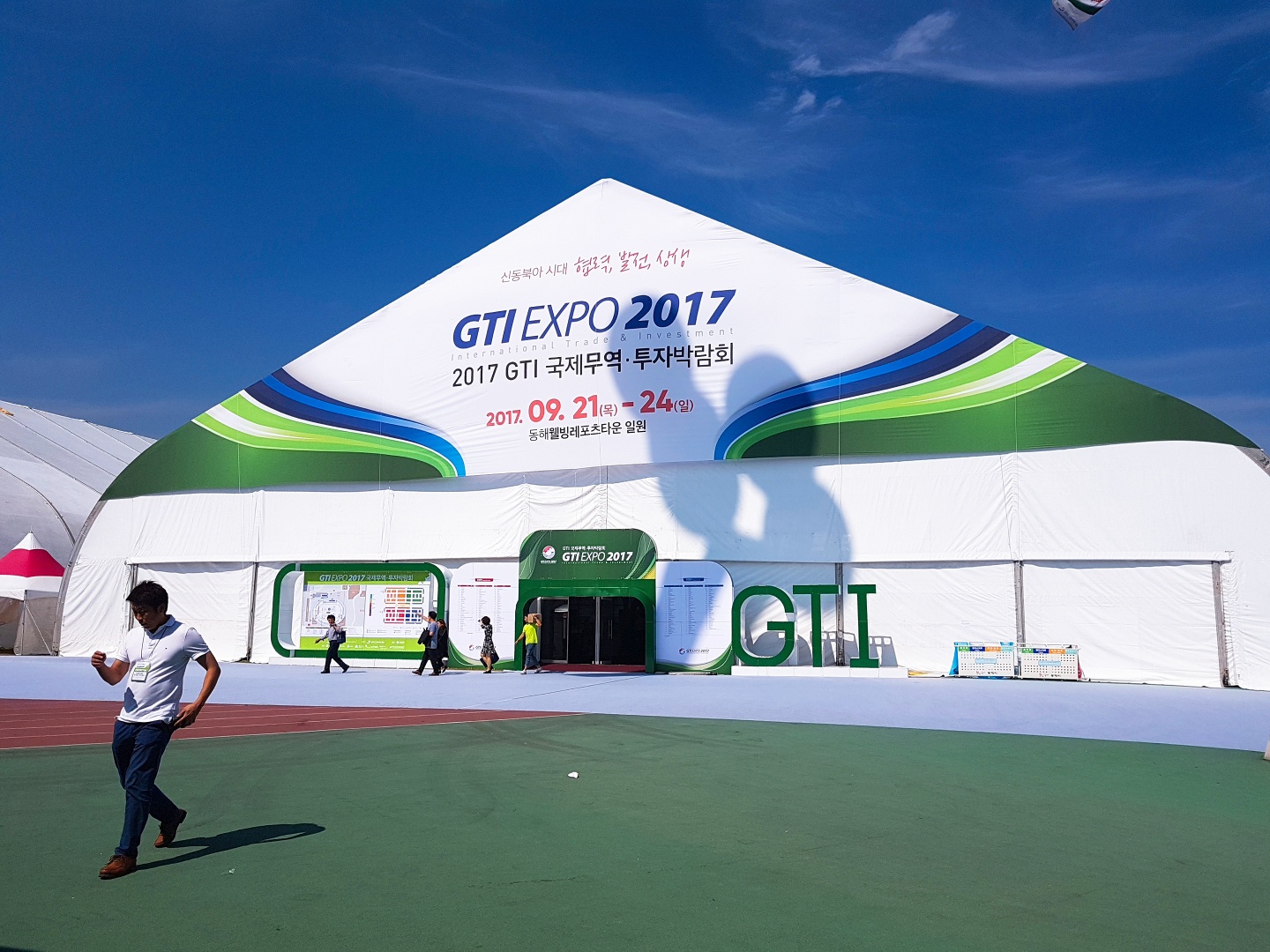 2017 GTI 국제투자무역박람회 참관사진