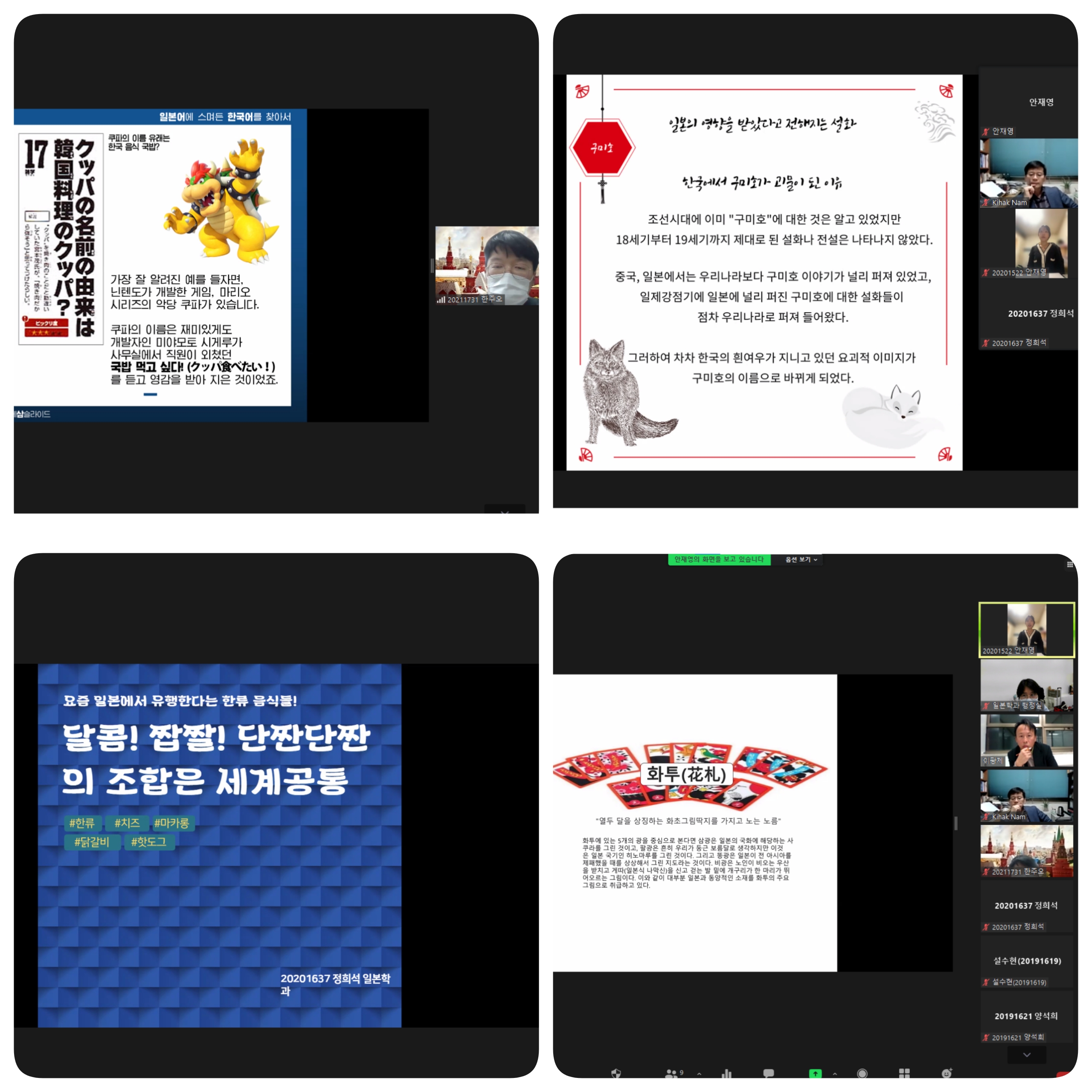 [2021.11.11] 카드뉴스 공모전 온라인 발표.jpg 이미지